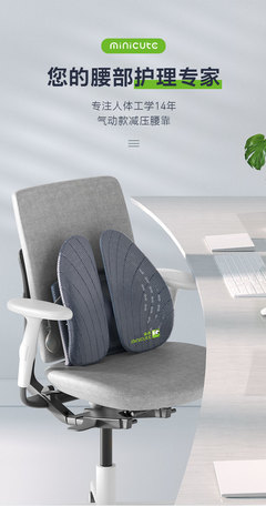 脊柱之困与健康之变 米乔人体工学引领的办公健康革命